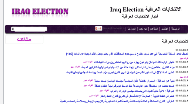 iraqelection.net
