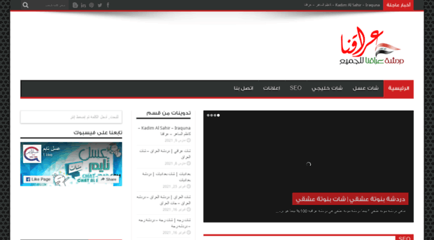 iraqena.net