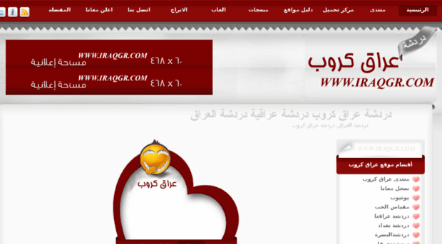 iraqgr.net