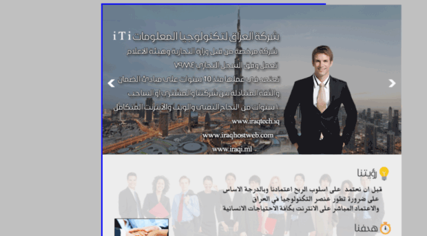 iraqhostweb.com