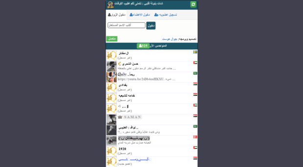 iraqiachat.net