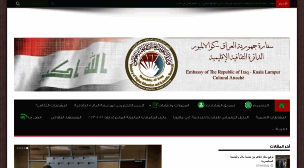 iraqiculturalattache.org.my