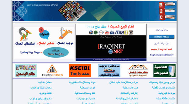 iraqinet.net