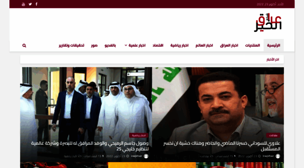 iraqkhair.com