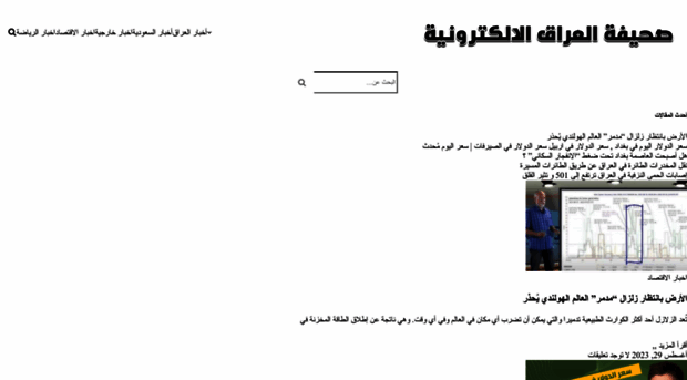 iraqnewspaper.net