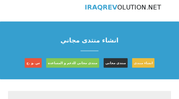 iraqrevolution.net