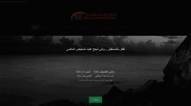 iraqsurveys.com