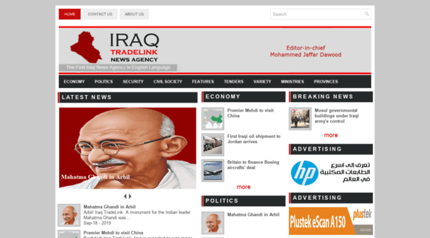 iraqtradelinknews.com