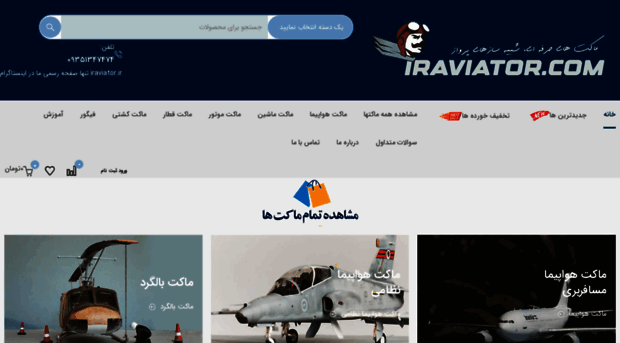 iraviator.com