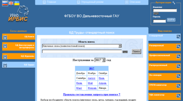 irbis.dalgau.ru