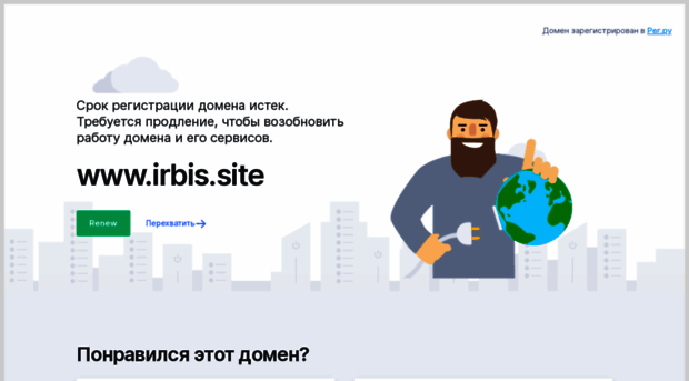 irbis.site