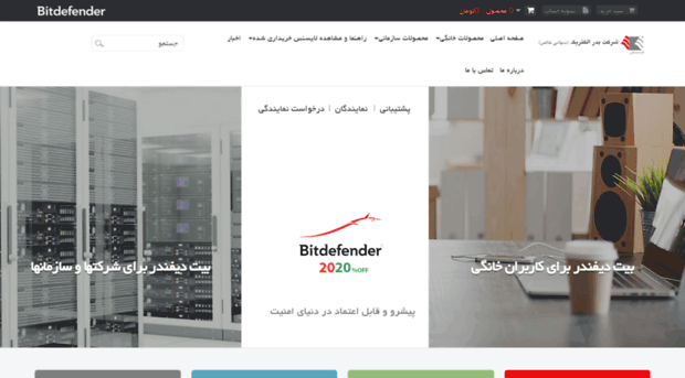 irbitdefender.ir