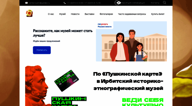 irbitiem.ru