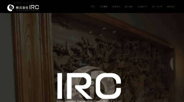 irc-sapporo.co.jp