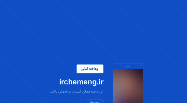 irchemeng.ir