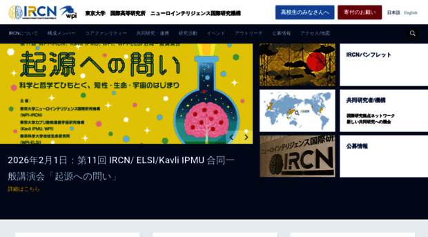 ircn.jp