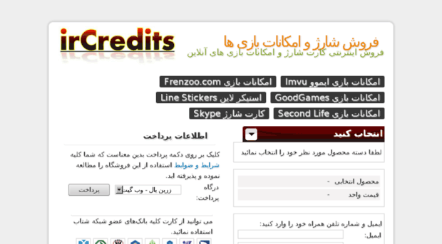 ircredits.com
