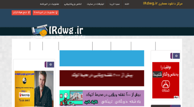 irdwg.ir