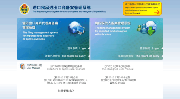 ire.eciq.cn