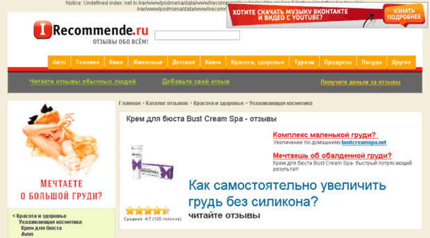 irecommende.ru