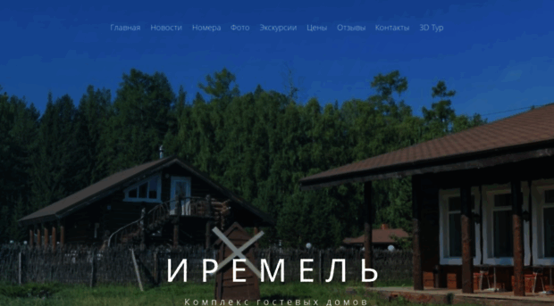 iremel.org