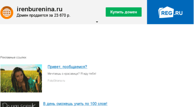 irenburenina.ru