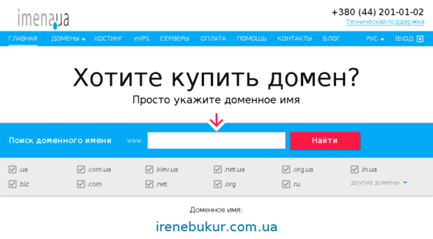 irenebukur.com.ua