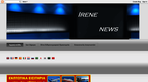 irenenews.blogspot.com
