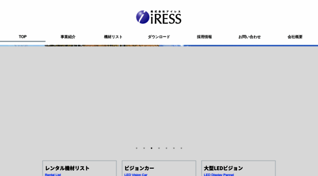 iress.jp