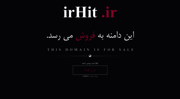 irhit.ir