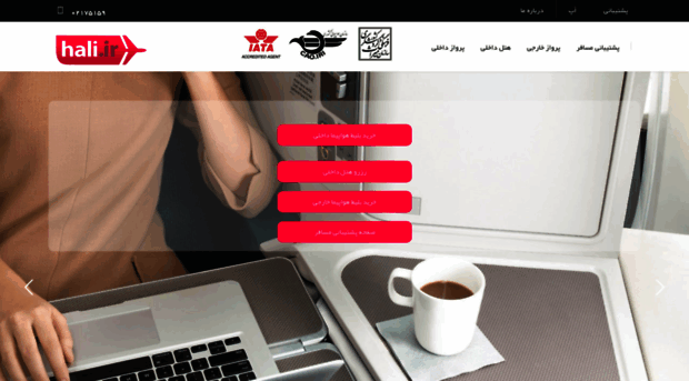 irhotel.haliagency.com