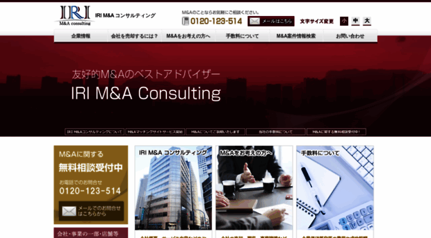 iri-ma.co.jp