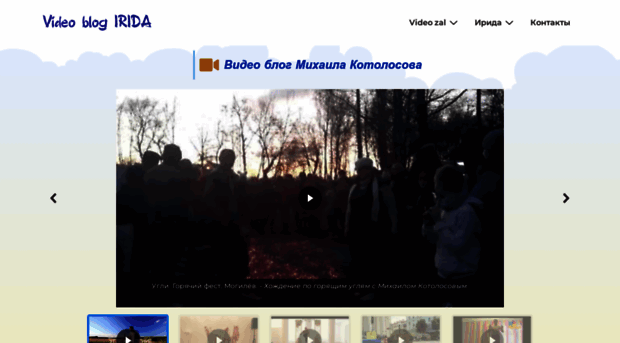 iridamir.ru