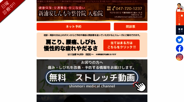 irifune-seikotsuin.com