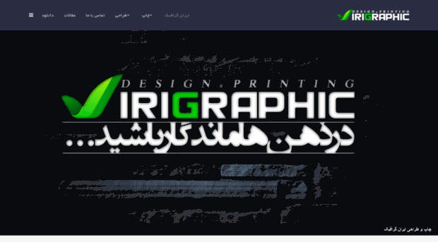 irigraphic.com