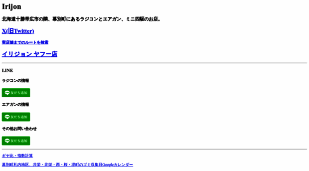 irijon.jp