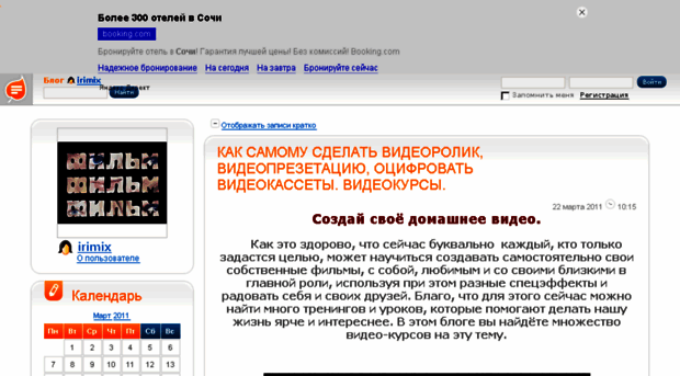 irimix.blog.ru