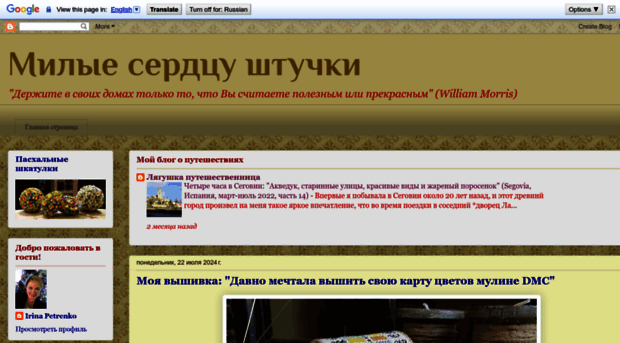 irinapetrenko.blogspot.fr