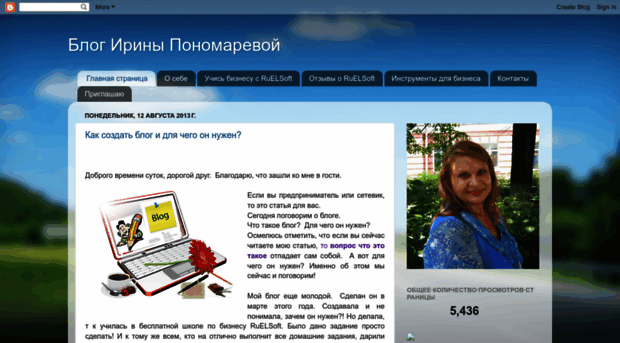 irinaponomareva.blogspot.ru