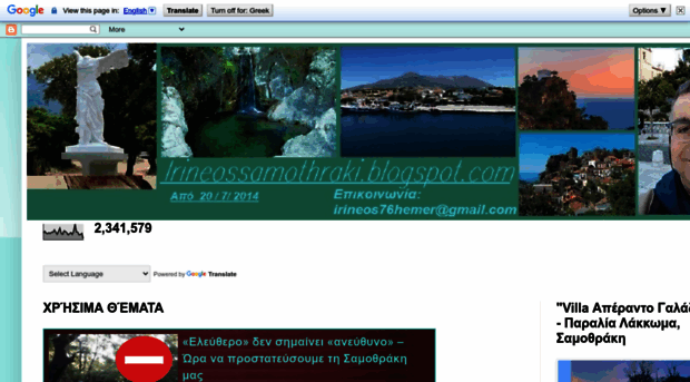irineossamothraki.blogspot.com