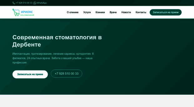 irioksderbent.ru