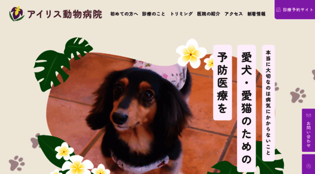 irisac.com