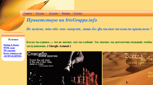 irisgrappa.info