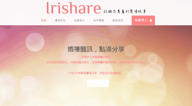 irishare.com.tw