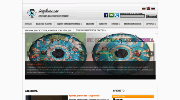 irispleven.com