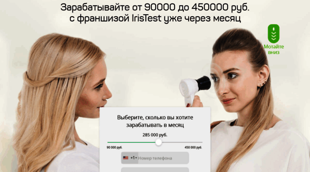 iristest.infolifes.ru