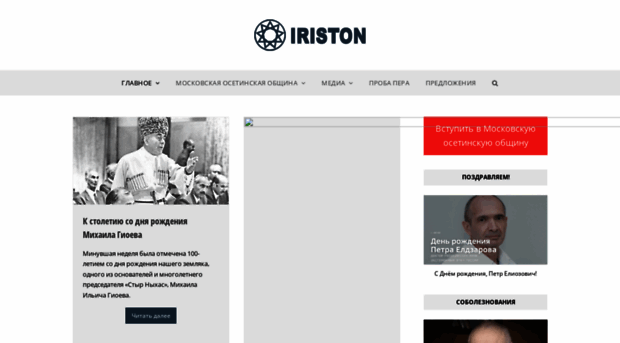 iriston.ru