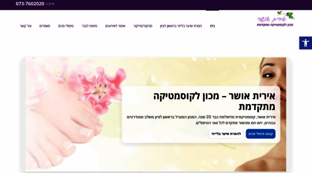 irit-osher.co.il