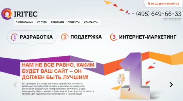 iritec.ru