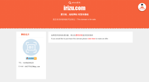 irizu.com